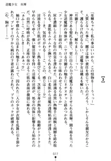 淫虐の黒騎士ローザ, 日本語