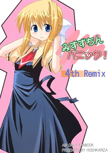 みすずちんパニック！4th Remix, 日本語