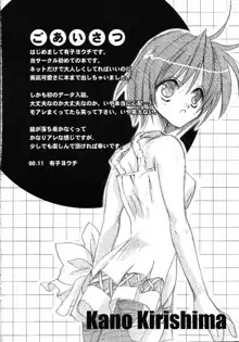 AQUAMARINE 深海の月, 日本語