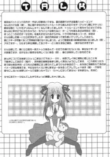 AQUAMARINE 深海の月, 日本語