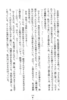 くノ一夜伽話 この印籠が目に入らぬか？, 日本語