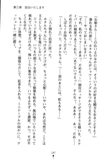 くノ一夜伽話 この印籠が目に入らぬか？, 日本語