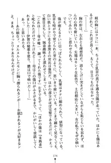 くノ一夜伽話 この印籠が目に入らぬか？, 日本語