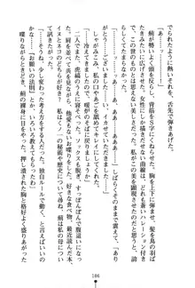 くノ一夜伽話 この印籠が目に入らぬか？, 日本語