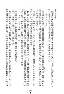 くノ一夜伽話 この印籠が目に入らぬか？, 日本語