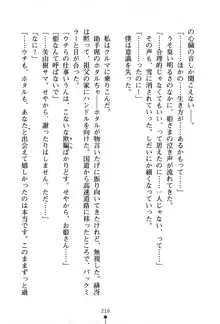 くノ一夜伽話 この印籠が目に入らぬか？, 日本語