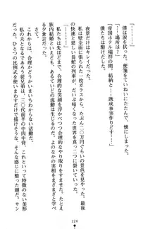 くノ一夜伽話 この印籠が目に入らぬか？, 日本語