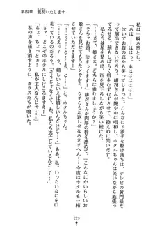 くノ一夜伽話 この印籠が目に入らぬか？, 日本語