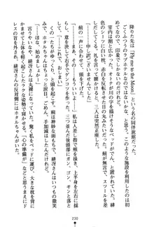 くノ一夜伽話 この印籠が目に入らぬか？, 日本語