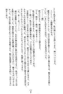 くノ一夜伽話 この印籠が目に入らぬか？, 日本語