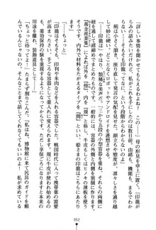 くノ一夜伽話 この印籠が目に入らぬか？, 日本語