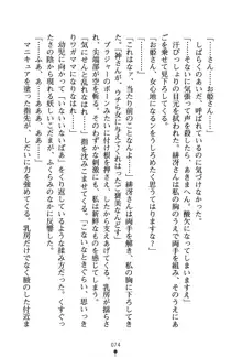 くノ一夜伽話 この印籠が目に入らぬか？, 日本語