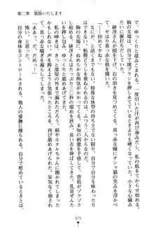 くノ一夜伽話 この印籠が目に入らぬか？, 日本語