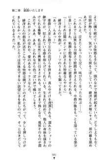 くノ一夜伽話 この印籠が目に入らぬか？, 日本語