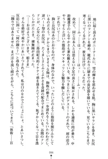 くノ一夜伽話 この印籠が目に入らぬか？, 日本語