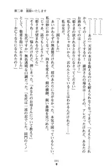 くノ一夜伽話 この印籠が目に入らぬか？, 日本語