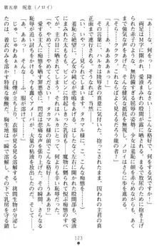 超昂閃忍ハルカ 堕ちたる上弦 淫辱の刃, 日本語