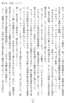 超昂閃忍ハルカ 堕ちたる上弦 淫辱の刃, 日本語