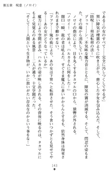 超昂閃忍ハルカ 堕ちたる上弦 淫辱の刃, 日本語