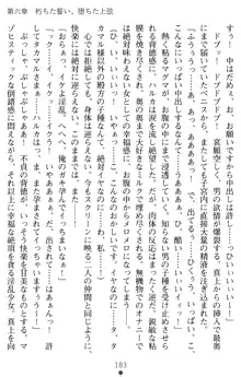 超昂閃忍ハルカ 堕ちたる上弦 淫辱の刃, 日本語