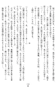 超昂閃忍ハルカ 堕ちたる上弦 淫辱の刃, 日本語