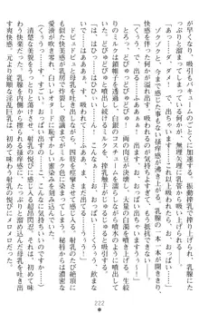 超昂閃忍ハルカ 堕ちたる上弦 淫辱の刃, 日本語