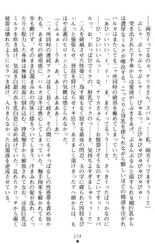 超昂閃忍ハルカ 堕ちたる上弦 淫辱の刃, 日本語