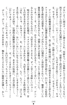 超昂閃忍ハルカ 堕ちたる上弦 淫辱の刃, 日本語