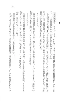 メフィストの学園 女教師・涼子, 日本語