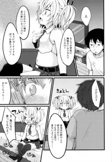 少女は今日、, 日本語