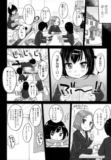 少女は今日、, 日本語