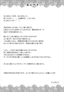 知っているか?ニートの足腰の弱さを決してなめてはいけない, 日本語