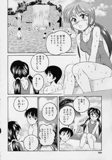 おまけの娘, 日本語