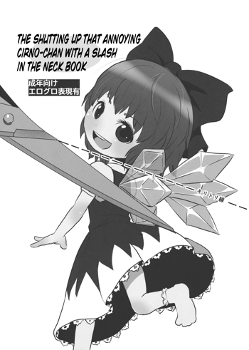 Urusai Cirno-chan no Kubi o kitte Damaraseru Hon | The Shutting Up That Annoying Cirno-chan With a Slash In The Neck Book, English