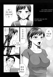 Mother and daughter rape, 한국어