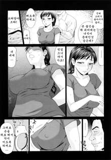 Mother and daughter rape, 한국어