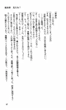 姉・オレ・妹 ～教師、同級生、後輩のカンケイ～, 日本語