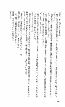 姉・オレ・妹 ～教師、同級生、後輩のカンケイ～, 日本語