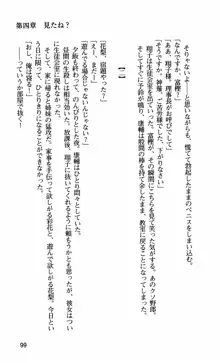 姉・オレ・妹 ～教師、同級生、後輩のカンケイ～, 日本語