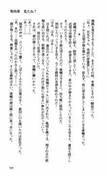 姉・オレ・妹 ～教師、同級生、後輩のカンケイ～, 日本語