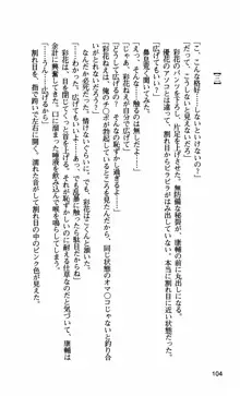 姉・オレ・妹 ～教師、同級生、後輩のカンケイ～, 日本語