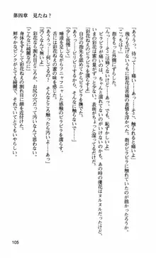 姉・オレ・妹 ～教師、同級生、後輩のカンケイ～, 日本語