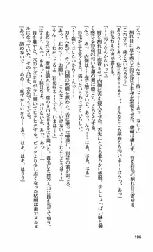 姉・オレ・妹 ～教師、同級生、後輩のカンケイ～, 日本語