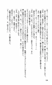 姉・オレ・妹 ～教師、同級生、後輩のカンケイ～, 日本語