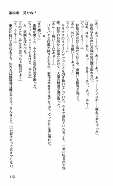 姉・オレ・妹 ～教師、同級生、後輩のカンケイ～, 日本語