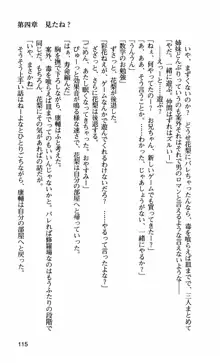 姉・オレ・妹 ～教師、同級生、後輩のカンケイ～, 日本語