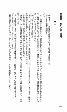 姉・オレ・妹 ～教師、同級生、後輩のカンケイ～, 日本語