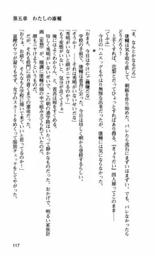 姉・オレ・妹 ～教師、同級生、後輩のカンケイ～, 日本語