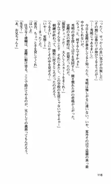 姉・オレ・妹 ～教師、同級生、後輩のカンケイ～, 日本語