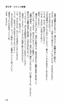 姉・オレ・妹 ～教師、同級生、後輩のカンケイ～, 日本語